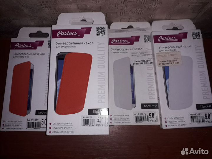 Универсальные чехлы