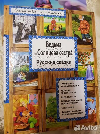 Детские книги тренажёры