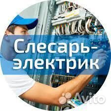 Слесарь-электромонтажник в г. Челябинск