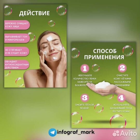 Инфографика для маркетплейсов