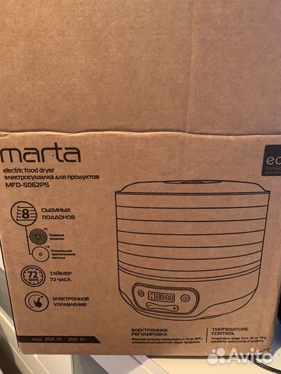 Сушилка для овощей и фруктов