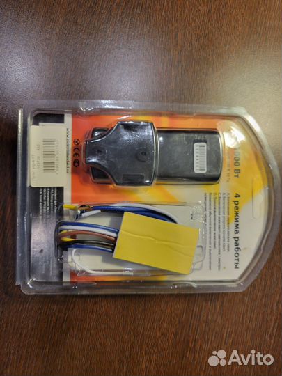 Пульт дистанционного управления