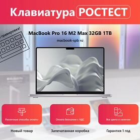 Apple MacBook pro 16 m2 max 32gb 1Tb RUS