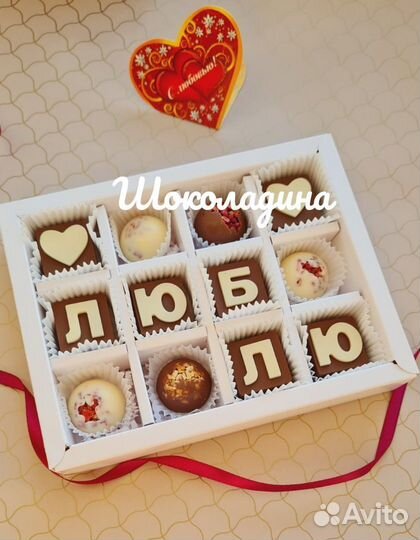 Шоколадные наборы