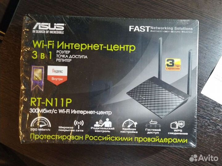 Маршрутизатор