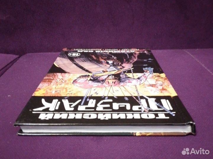 Комикс Токийский призрак