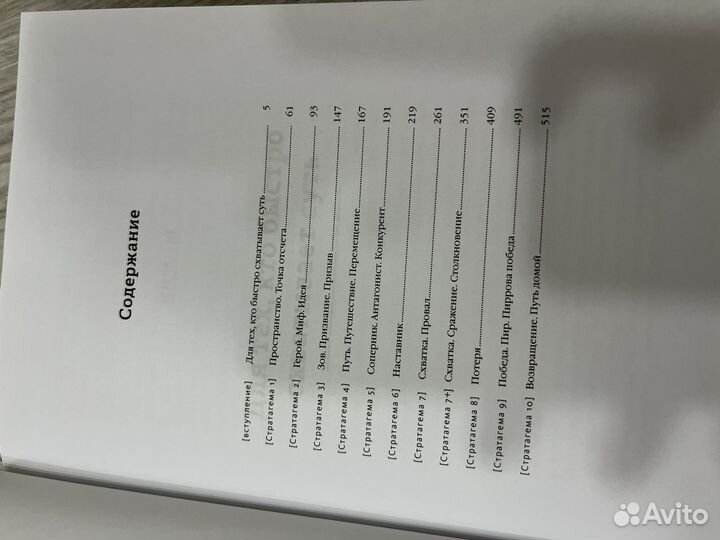 Книга мышление как инструмент