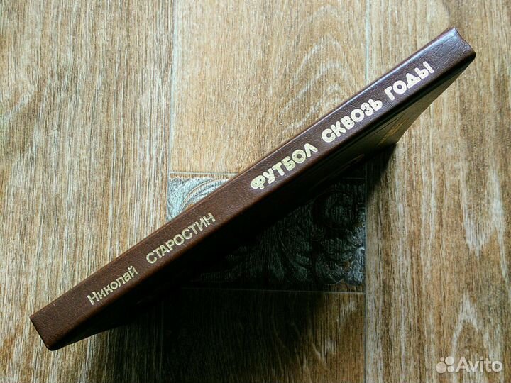 Книги про футбол и Спартак