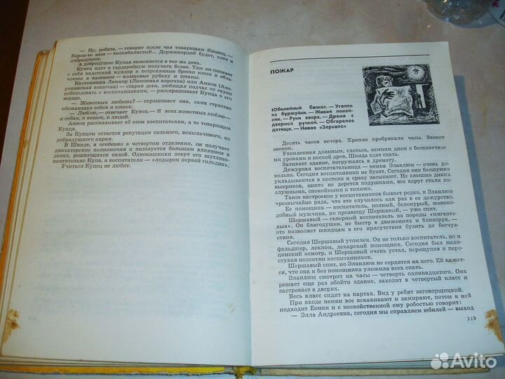 Г.Белых, Л.Пантелеев. 