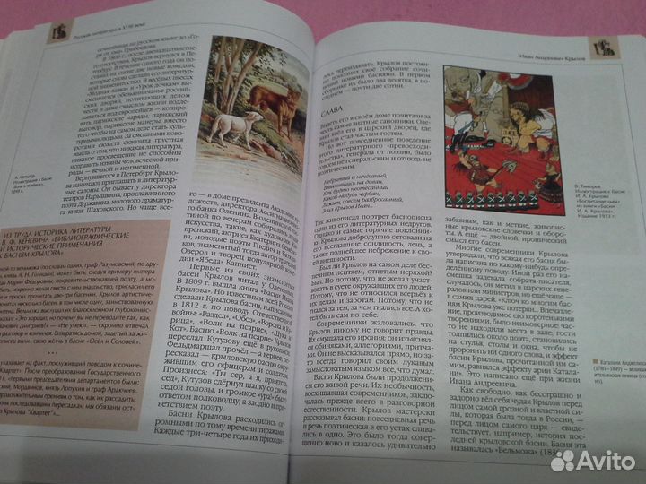 Энциклопедия для детей