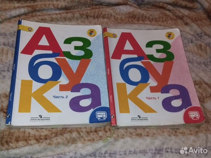 Учебник азбука 1 класс,1/2 части. Букварь Жуковой