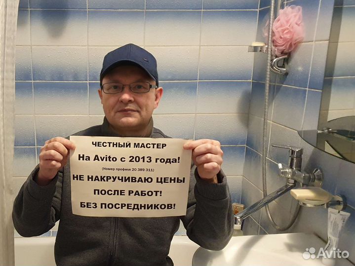 Услуги сантехника. Быстрый выезд