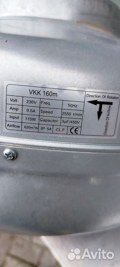 Вентилятор канальный 160мм