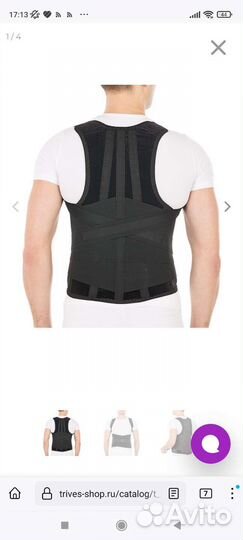 Корректор осанки сильной фиксации