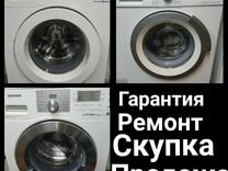 Б/У стиральные машины с гарантией