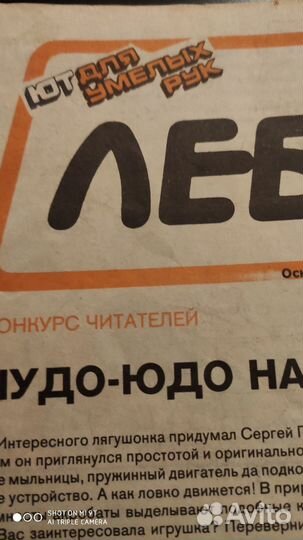 Газета- журнал