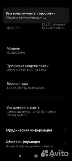 Xiaomi Redmi 9, 4/64 ГБ