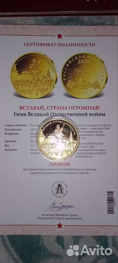 Монеты Легенды нашей Победы