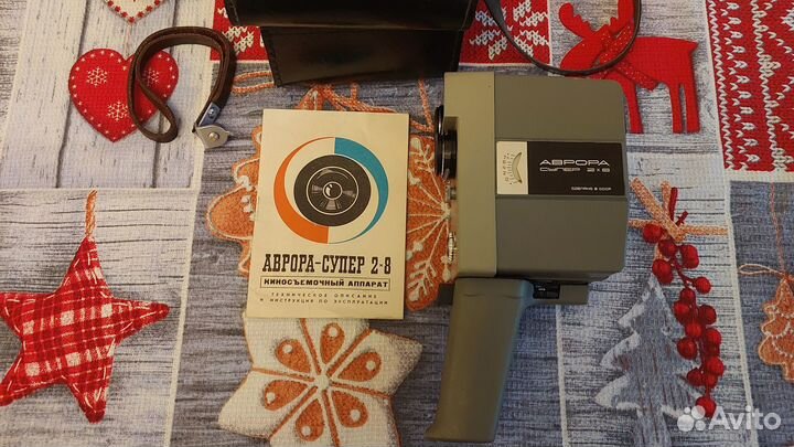 Кинокамера Аврора Супер