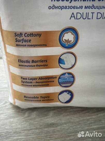 Памперсы для взрослых