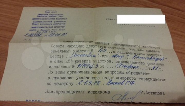 Участок 10 сот. (СНТ, ДНП)