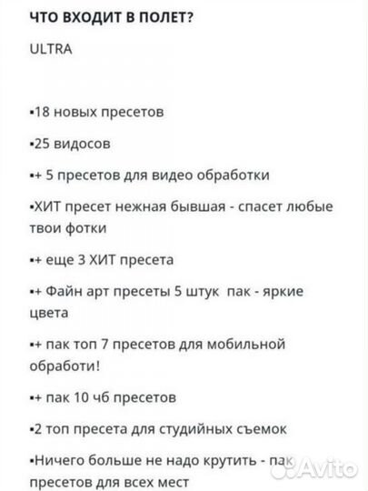 Максим Добрый Univer 15 пресеты+уроки