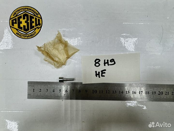 Калибр-пробка гладкая 8 Н9 не
