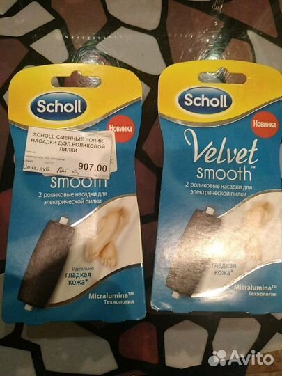 Пилка для ног