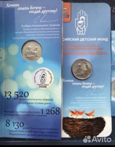 Монета