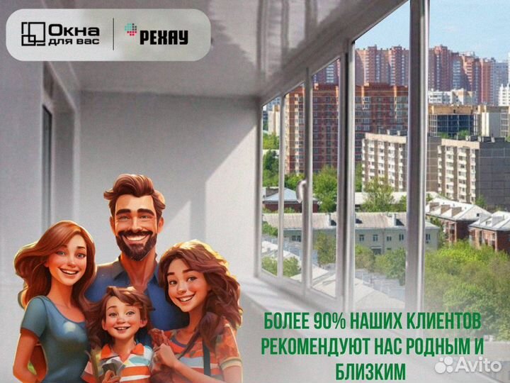 Остекление балконов rehau