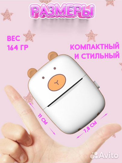 Детский мини принтер