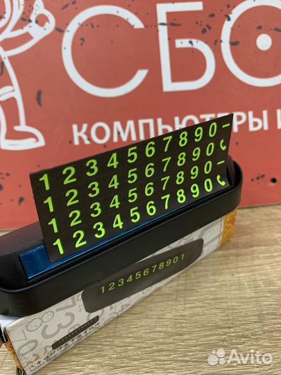 Магнитная автовизитка для парковки