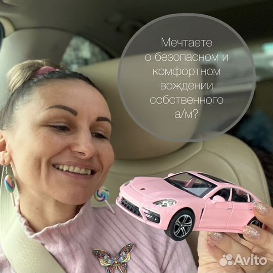 Автоинструктор