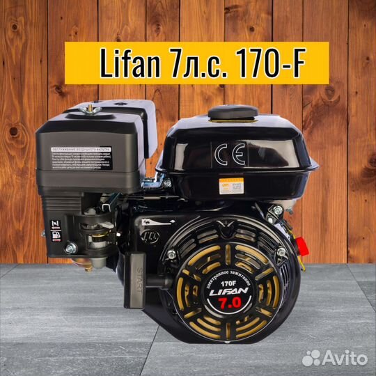 Двигатель lifan