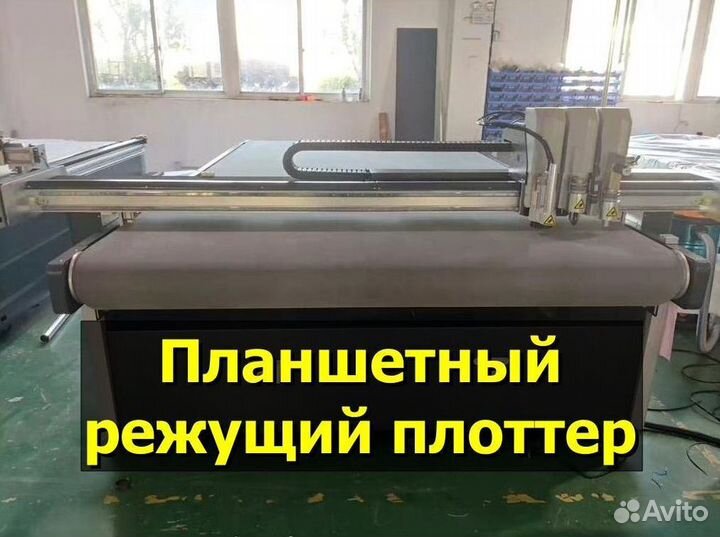 Планшетный режущий плоттер T-CUT DC 2516