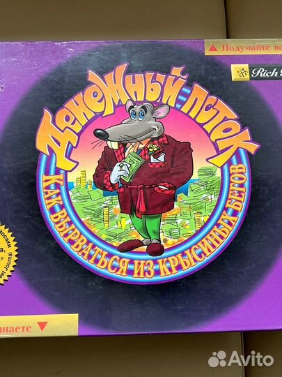 Денежный поток настольная игра