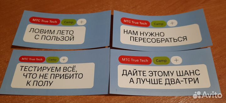 MTC True Tech Camp набор стикеров МТС мерч