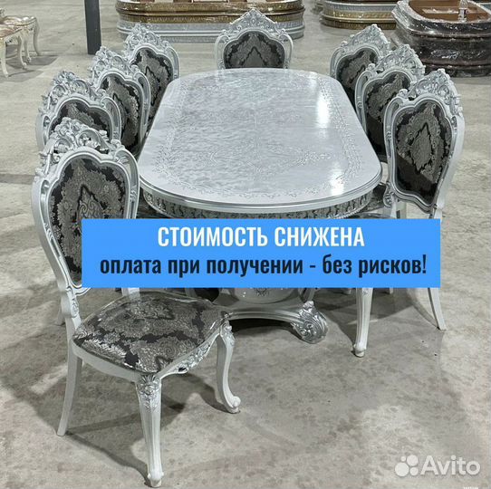 Стол \ стол в наличии