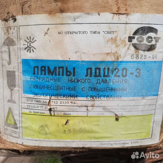 Люминесцентные лампы