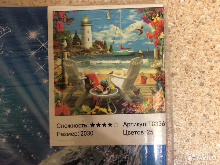 Алмазная мозаика20*30