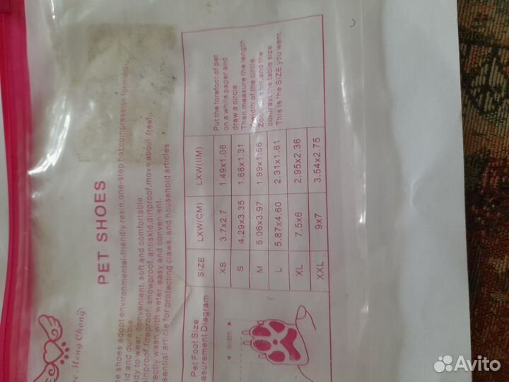 Ботиночки силиконовые для собак