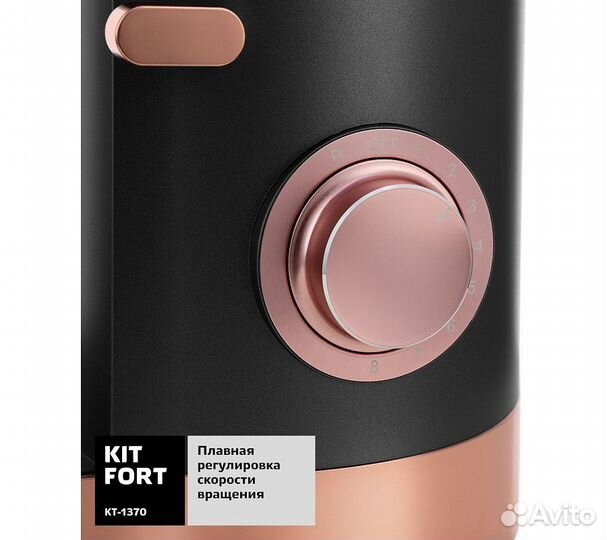 Планетарный миксер KT-1370