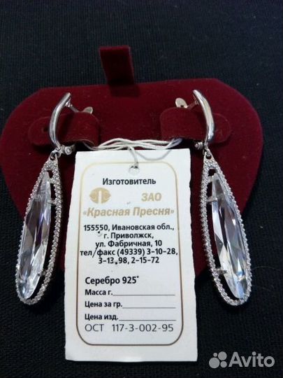 Серебро 925