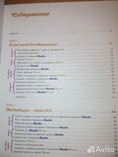 Ни рыбы, ни мяса.О вегетарианской пище. Сушко 2018