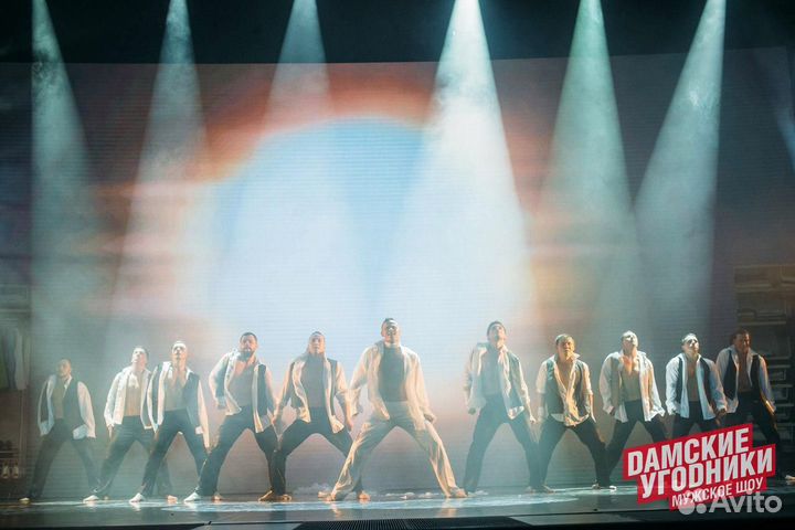 Билеты на шоу