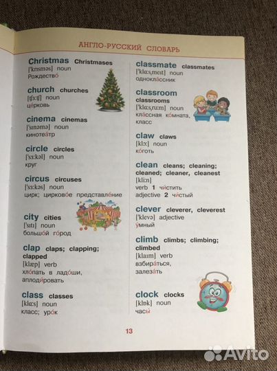 5 словарей английского языка в одном