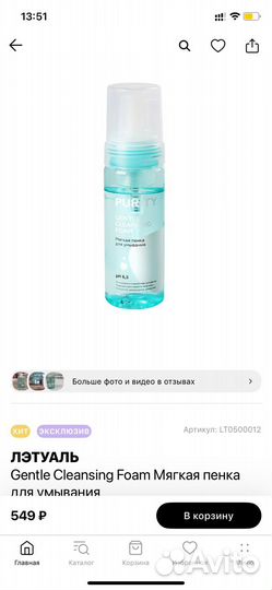 Пенка для умывания и средства для губ новые