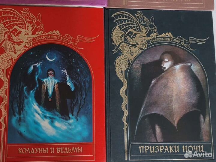 Энциклопедия зачарованный мир