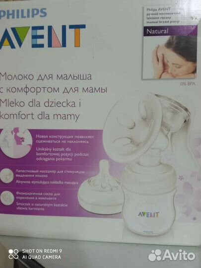 Молокоотсос avent ручной