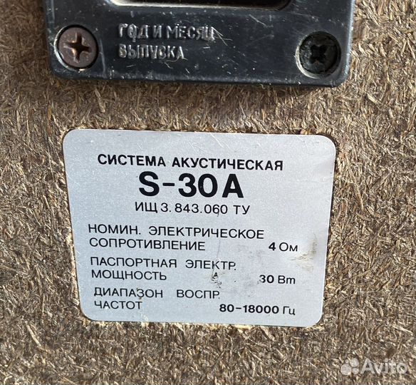 Корпуса колонок S30